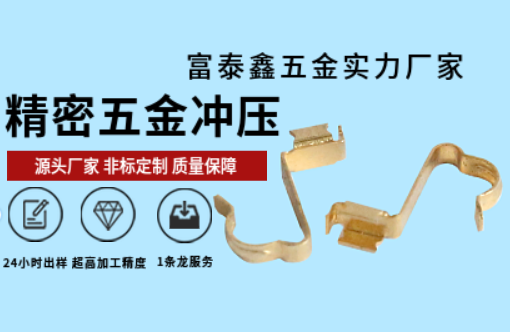 一文讀懂五金沖壓件加工流程，從原材料到成品的全解析